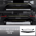 Ốp ngoại thất BYD Sealion 6